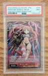Weiss Schwarz Tensura VOL.3 Milim, Otherworldly Strength TSK/S101-045SP Jpn. Fixed Price $199.95.