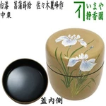 Natsume Tea Caddy 6.7CM Wood Fsc Artist Sasaki Reihi Boy's Festival Used. Fixed Price $269.90.