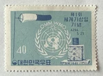 1961 South Korea 50 Hwan Won Stamp #321 United Nations Emblem Ancient Rain Gauge. Fixed Price $88.17.